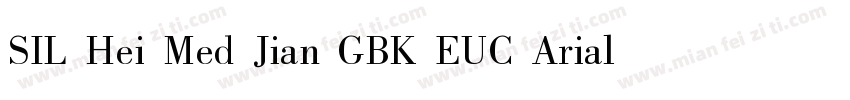 SIL Hei Med Jian GBK EUC Arial U字体转换